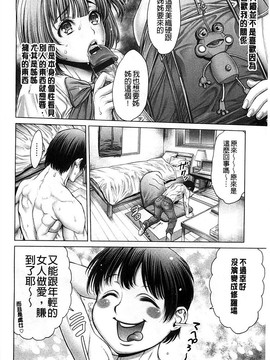ヤッて姉妹ました[我和那姊妹倆做了]_0086