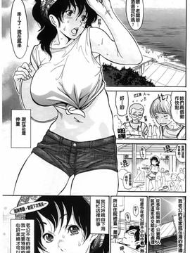 玩 别人的老婆_0004