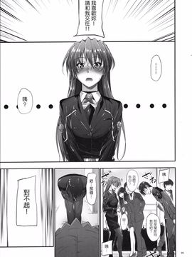 [IV VA SHIN (みくに瑞貴)] HomeSweet Home ~総集編~ (魔法少女リリカルなのは)[Drz漢化]_094