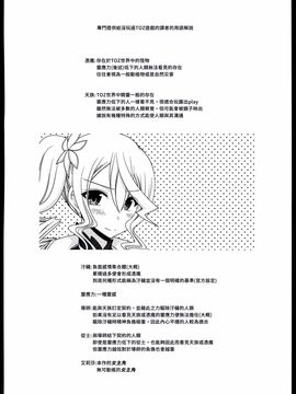 [valssu (茶琉)] ているずおぶふぁるす vol.7 (テイルズオブゼスティリア) [塔布里斯個人漢化]_004