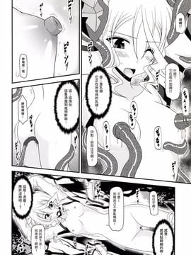 [valssu (茶琉)] ているずおぶふぁるす vol.7 (テイルズオブゼスティリア) [塔布里斯個人漢化]_010