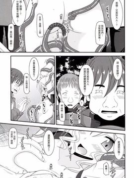 [valssu (茶琉)] ているずおぶふぁるす vol.7 (テイルズオブゼスティリア) [塔布里斯個人漢化]_011