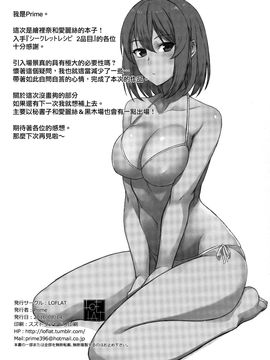 [LOFLAT (Prime)] シークレットレシピ 2品目 (食戟のソーマ) [無毒漢化組]_025