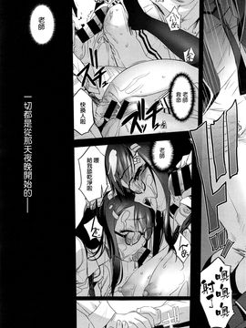 [SASAYUKi] 狂劇 さざんかの祭 (コミック エグゼ 01) [beamsinbox漢化]_005