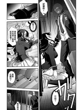 [SASAYUKi] 狂劇 さざんかの祭 (コミック エグゼ 01) [beamsinbox漢化]_009