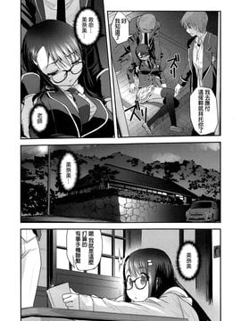 [SASAYUKi] 狂劇 さざんかの祭 (コミック エグゼ 01) [beamsinbox漢化]_010
