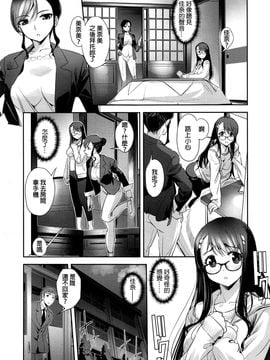[SASAYUKi] 狂劇 さざんかの祭 (コミック エグゼ 01) [beamsinbox漢化]_011