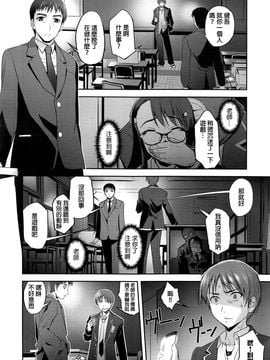 [SASAYUKi] 狂劇 さざんかの祭 (コミック エグゼ 01) [beamsinbox漢化]_012