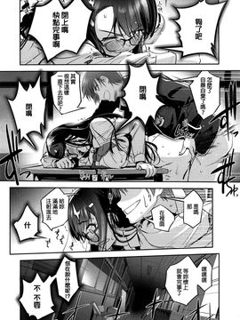 [SASAYUKi] 狂劇 さざんかの祭 (コミック エグゼ 01) [beamsinbox漢化]_033