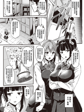 [れぐでく] 芸術は暴走だ (COMIC 快楽天ビースト 2016年7月號) [揮淚錦馬超漢化]_002