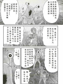 [上藤政樹] 精霊特捜フェアリィセイバーW 処女狩り_012