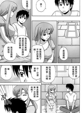 [G-SCAN CORP (佐藤茶菓子)] Le beau maître 6(ゼロの使い魔)_16