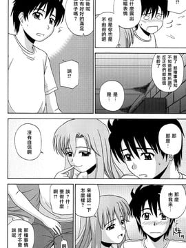 [G-SCAN CORP (佐藤茶菓子)] Le beau maître 6(ゼロの使い魔)_17