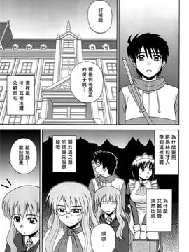[G-SCAN CORP (佐藤茶菓子)] Le beau maître 6(ゼロの使い魔)_2