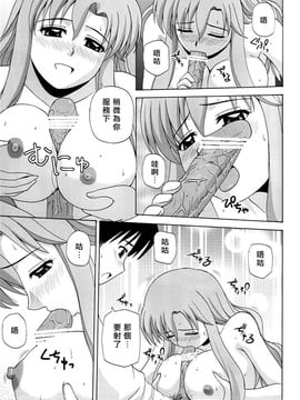 [G-SCAN CORP (佐藤茶菓子)] Le beau maître 6(ゼロの使い魔)_20