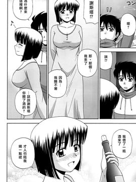 [G-SCAN CORP (佐藤茶菓子)] Le beau maître 6(ゼロの使い魔)_05