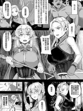 [たじ] 囚獄のエルフ (二次元コミックマガジン ボテ腹セックスで肉便器墮ち! Vol.1)[八十万禁書教頭漢化]_004