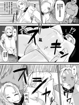 [たじ] 囚獄のエルフ (二次元コミックマガジン ボテ腹セックスで肉便器墮ち! Vol.1)[八十万禁書教頭漢化]_007