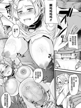 [たじ] 囚獄のエルフ (二次元コミックマガジン ボテ腹セックスで肉便器墮ち! Vol.1)[八十万禁書教頭漢化]_009