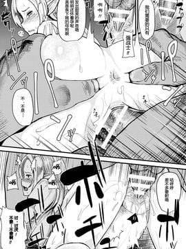 [たじ] 囚獄のエルフ (二次元コミックマガジン ボテ腹セックスで肉便器墮ち! Vol.1)[八十万禁書教頭漢化]_010