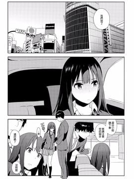 [enuma elish (ゆきみ)] Healing Decision (アイドルマスター シンデレラガールズ)_004f