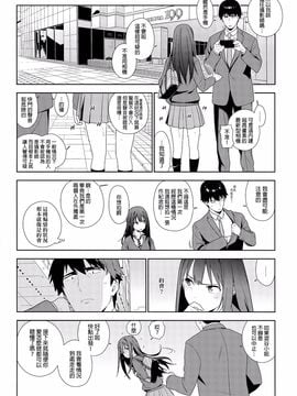 [enuma elish (ゆきみ)] Healing Decision (アイドルマスター シンデレラガールズ)_006f