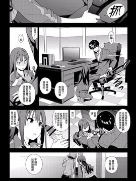 [enuma elish (ゆきみ)] Healing Decision (アイドルマスター シンデレラガールズ)_011f