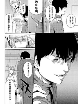 [由浦カズヤ] きざし 第8話 [閑著沒事就個人漢化組]_006