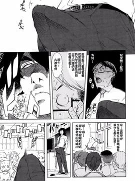 [鈴木狂太郎] 人狼教室_012