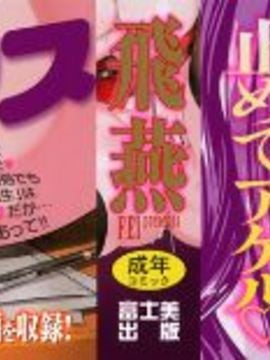 [飛燕] 吸血女教師の眷属性活 ～Lesson with Vampire～_002