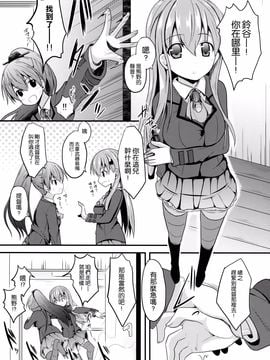 (COMIC1☆8) [ねこのこね (タケユウ)] 鈴谷Level99 (艦隊これくしょん -艦これ-)[空気系☆漢化]_05_004