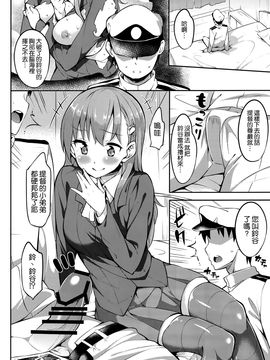 (COMIC1☆8) [Garimpeiro (まめでんきゅう)] 鈴谷ちゃんとイチャイチャする本 (艦隊これくしょん -艦これ-)[空気系☆漢化]_06_005
