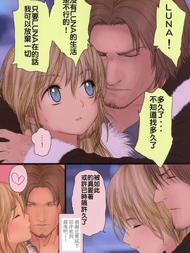 (C78) [Mieow (Rustle)] 少女 Little Girl.01_021