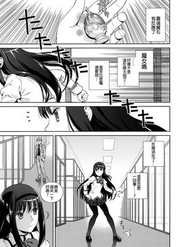 (COMIC1☆5) [Maniac Street (すがいし)] Tick Tock Bomb (魔法少女まどか☆マギカ)[final個人漢化]_TickTockBomb_005f