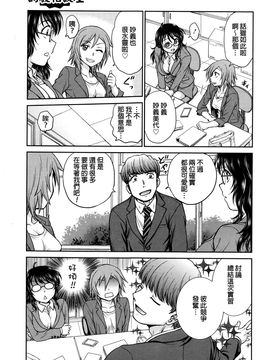 [船堀斉晃] 調教相談室 (漫畫ばんがいち 2016年9月號) [beamsinbox漢化]_003