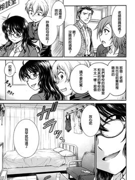 [船堀斉晃] 調教相談室 (漫畫ばんがいち 2016年9月號) [beamsinbox漢化]_005