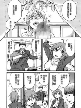 [船堀斉晃] 調教相談室 (漫畫ばんがいち 2016年9月號) [beamsinbox漢化]_011