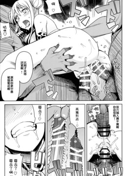 [フニフニラボ (たまごろー)] Witch Bitch Collection Vol.1 (フェアリーテイル) [八十万禁書教頭漢化]_022