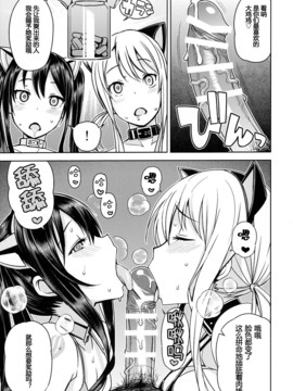 [フニフニラボ (たまごろー)] Witch Bitch Collection Vol.1 (フェアリーテイル) [八十万禁書教頭漢化]_032