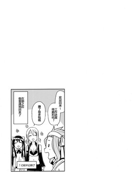 [フニフニラボ (たまごろー)] Witch Bitch Collection Vol.1 (フェアリーテイル) [八十万禁書教頭漢化]_050