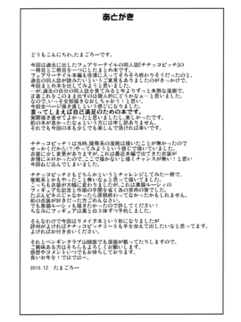 [フニフニラボ (たまごろー)] Witch Bitch Collection Vol.1 (フェアリーテイル) [八十万禁書教頭漢化]_052