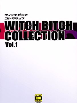 [フニフニラボ (たまごろー)] Witch Bitch Collection Vol.1 (フェアリーテイル) [八十万禁書教頭漢化]_054
