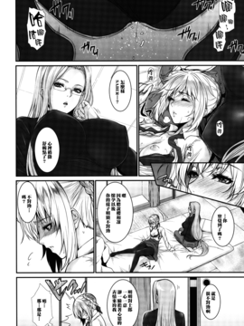 [Z.A.P. (ズッキーニ)] 士郎君包囲網!!さ～ゔぁんと編 (Fatestay night) [無邪気漢化組X喪失漢化]_006