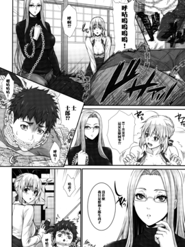 [Z.A.P. (ズッキーニ)] 士郎君包囲網!!さ～ゔぁんと編 (Fatestay night) [無邪気漢化組X喪失漢化]_008