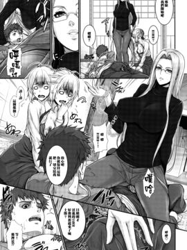 [Z.A.P. (ズッキーニ)] 士郎君包囲網!!さ～ゔぁんと編 (Fatestay night) [無邪気漢化組X喪失漢化]_009