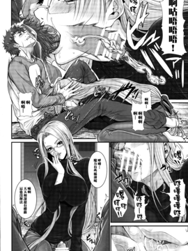 [Z.A.P. (ズッキーニ)] 士郎君包囲網!!さ～ゔぁんと編 (Fatestay night) [無邪気漢化組X喪失漢化]_012