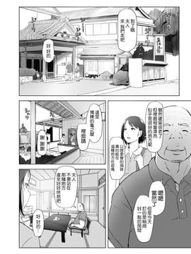 [あらくれた者たち (あらくれ)] 人妻とNTR下見旅行 [空気系☆漢化]_006