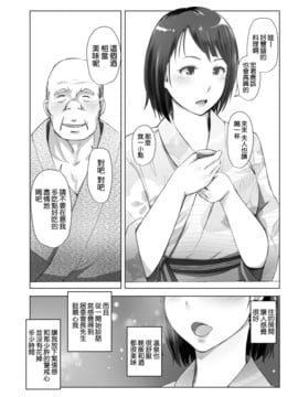 [あらくれた者たち (あらくれ)] 人妻とNTR下見旅行 [空気系☆漢化]_008