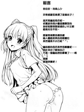 [無限地雷 (ムシ)] 純情BITCH LOVE★RIKA (アイドルマスター シンデレラガールズ) [日祈漢化]_003