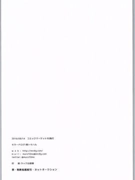 (C90) [モラードログ (室トモハル)] 曜ちゃんのなやみ (ラブライブ! サンシャイン!!)【CE家族社】_CE_1236_003